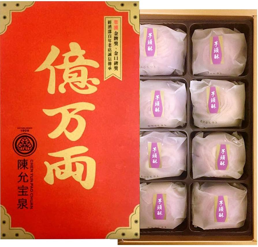  新品未使用SHANGHAI 限定Yulan Taro Cake Jellycat Shanghai Amuseables Yulan Taro Cake Shanghai